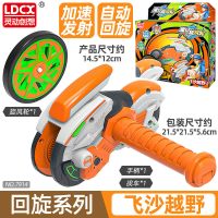 灵动创想魔幻旋风轮摩托车陀螺风火炫风轮回旋陀玩具男孩儿童新款 [回旋系列]沙越野