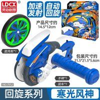 灵动创想魔幻旋风轮摩托车陀螺风火炫风轮回旋陀玩具男孩儿童新款 [回旋系列]寒光风神