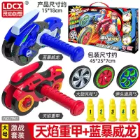 灵动创想魔幻旋风轮摩托车陀螺风火炫风轮回旋陀玩具男孩儿童新款 [豪华套装A]蓝暴威龙+天焰重甲+弹跳电镀轮+5标靶