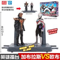 正版灵动创想奥特曼奥特英雄擂台系列变形玩具暗黑欧布罗索奥特曼 [奥特英雄擂台]欧布奥特曼VS伽古拉斯