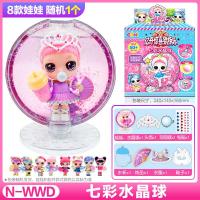 亿奇精美水晶球惊喜猜拆乐女孩娃娃公主猜乐拆拆球儿童玩具盲盒 新品【七彩水晶球】钻贴+衣服+水瓶+鞋子+饰品+娃娃(款式随