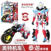 灵动创想奥特曼玩具奥特机甲变形机器人全套装泰迦赛罗罗索迪迦 ATM1202泰迦奥特曼