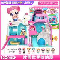 亿奇惊喜猜拆乐欢乐娃娃屋公主房子女孩lol猜猜乐猜拆乐儿童玩具 冰雪世界收纳屋