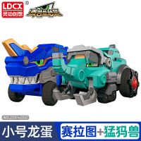 灵动创想百兽总动员玩具炫斗反斗战轮战车男孩儿童发光发声 《小号龙蛋套装》赛拉图+猛犸兽★热卖推荐★