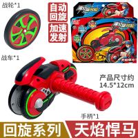 魔幻旋风轮炫风轮陀螺回旋轮顺风战轮儿童玩具男孩摩托车 "魔幻旋风轮-旋风回旋系列(盒装)-天焰悍马7911