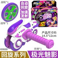 魔幻旋风轮炫风轮陀螺回旋轮顺风战轮儿童玩具男孩摩托车 "魔幻旋风轮-旋风回旋系列(盒装)-极光魅影7916