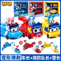 百变校巴变形机器人校车巴士歌德消防警车弹射全套儿童男女孩玩 [变形弹射3款套装]车长+警长+消防队长+挂绳公仔*3(2种