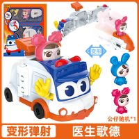 百变校巴变形机器人校车巴士歌德消防警车弹射全套儿童男女孩玩具 [变形弹射套装]医生+挂绳公仔*1(2种玩法)