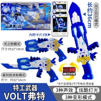 迷你特工队s1变形x机甲玩具弗特机甲武器露西塞米光之全套装 S1武器-volt弗特
