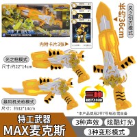 迷你特工队s1变形x机甲玩具弗特机甲武器露西塞米光之全套装 S1武器-MAX麦克斯
