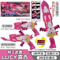 迷你特工队s1变形x机甲玩具弗特机甲武器露西塞米光之全套装 S1武器-LLICY露西