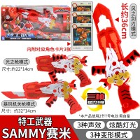 迷你特工队s1变形x机甲玩具弗特机甲武器露西塞米光之全套装 S1武器-SAMMY塞米
