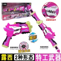 迷你特工队XX玩具武器光之儿童套装米米秘密特攻队S变形机甲 特工X武器-露西8907