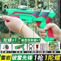 灵动创想魔幻陀螺4代5梦幻发射双核聚能引擎双坨螺新款发光玩具 单核】1枪+破雷先锋