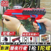 灵动创想魔幻陀螺4代5梦幻发射双核聚能引擎双坨螺新款发光玩具 单核]1枪+潜夜行者