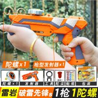 灵动创想魔幻陀螺4代5梦幻发射双核聚能引擎双坨螺新款发光玩具 单核]1枪+破雷先锋S版