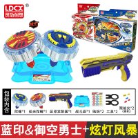 灵动创想魔幻陀螺4代5梦幻发射双核聚能引擎双坨螺新款发光玩具 [装]天焰&极焰风暴+炫灯御空勇士+盘