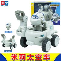 超级飞侠乐迪探测米莉太空金刚钻头包警长巡逻车儿童玩具场景套装 720846超级飞侠米莉太空车