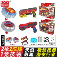 灵动创想魔幻陀螺4代5梦幻发射双核聚能引擎双坨螺新款发光玩具 天焰&极焰风暴+影渊&潜夜行者+战斗盘