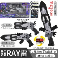 迷你特工队X弗特赛米雷S1武器光之风暴机关风之剑刃变形玩具 S1武器-RAY雷