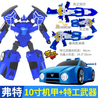 S1迷你特工队X变形合体机器人战士机甲金刚弗特儿童男孩玩具全套 [韩国正品]10寸S1变形机甲-弗特+武器