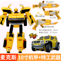 S1迷你特工队X变形合体机器人战士机甲金刚弗特儿童男孩玩具全套 [韩国正品]10寸S1变形机甲-麦克斯+武器