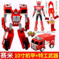 S1迷你特工队X变形合体机器人战士机甲金刚弗特儿童男孩玩具全套 [韩国正品]10寸S1变形机甲-塞米+武器+公仔