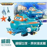 奥迪双钻正版超级飞侠玩具套装第五季大勇声光消防车救援车玩具 [威利声光潜水艇](水陆两用炫酷声光效)