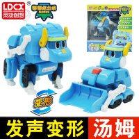 灵动创想帮帮韦斯龙儿童玩具恐龙正版变形全套装棒棒龙出动烈牙象 6.5寸大号变形[汤姆]