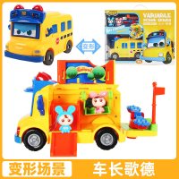百变校巴汽车长消防警车队长歌德变形机器人校车巴士玩具男孩笑吧 [变形场景套装]车长+2个人偶(滑行音效2种玩法)
