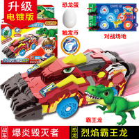 正版心奇爆龙新奇暴龙战车霸王龙男孩恐龙蛋霸王龙变形飞车玩具 [盒装]爆焰毁灭者/烈焰霸王龙(新款)