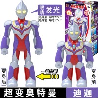 灵动创想迪迦奥特曼玩具套装捷德组合泰迦艾克斯变形软胶人偶全套 [01超变系列]迪迦奥特曼(复合型)