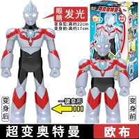 灵动创想迪迦奥特曼玩具套装捷德组合泰迦艾克斯变形软胶人偶全套 [01超变系列]欧布奥特曼(欧布原生)