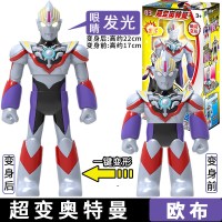 灵动创想迪迦奥特曼玩具套装捷德组合泰迦艾克斯变形软胶人偶全套 [01超变系列]欧布奥特曼(重光形态)