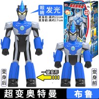 灵动创想迪迦奥特曼玩具套装捷德组合泰迦艾克斯变形软胶人偶全套 [01超变系列]布鲁奥特曼(跃水形态)