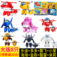 新乐迪超级飞侠玩具套装全套大号多多小爱变形机器人奥迪双钻玩具 [大版8只装]减20元
