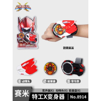 迷你特工队玩具x变身器全套武器秘密特攻米米变形光之弗特塞米 [变身器]赛米-可发声发光(含手带可佩戴在手上)