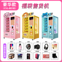 网红口红机幸运福袋机抓娃娃机夹公仔机自动贩卖机幸运盒子游戏机 粉红色灯光+展示柜