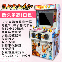 打地鼠游戏机投币商用大型电玩城街机儿童游艺机超市双人打地鼠机 17寸街头争霸白色购机