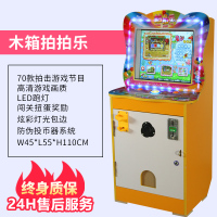 拍拍乐套牛机商用电玩城大型街机扭蛋儿童投币超市口套牛游戏机 木箱拍拍乐70合一运费另计