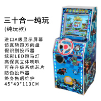 火焰飞车游戏机儿童投币开车赛车游戏机电玩娱乐城设备街机游艺机 经典三十合一蓝色纯玩款