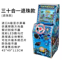 火焰飞车游戏机儿童投币开车赛车游戏机电玩娱乐城设备街机游艺机 经典三十合一蓝色退珠款