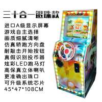 火焰飞车游戏机儿童投币开车赛车游戏机电玩娱乐城设备街机游艺机 经典三十合一黄色退珠款