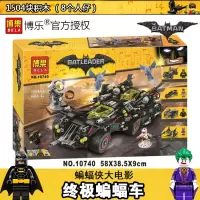 新款蝙蝠侠大电影系列5蝙蝠车战车兼容乐高拼装积木玩具70917