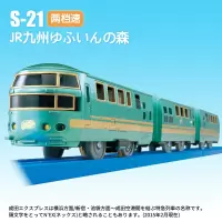 日本TOMY多美电动火车玩具S-21电车九州汤布院之森列车客车