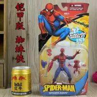 正版超凡蜘蛛侠发射器玩具 毒液蜥蜴怪兽可动人偶配武装公仔 [铠甲版蜘蛛侠] [!!当天发货]