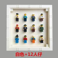 原创积木相框人仔展示盒抽抽乐收纳盒防尘DIY拼装墙面装饰画框 白色+12人仔
