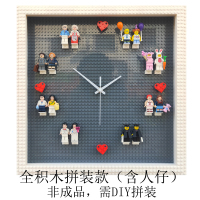 原创兼容乐高积木挂钟DIY拼装人仔装饰墙面钟表情侣一生 白框深灰底挂钟(含人仔款) 16英寸