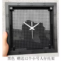 积木收纳展示相框创意钟表diy拼装组装公仔人仔挂钟玩具 纯钟表无人仔(黑色)