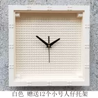 积木收纳展示相框创意钟表diy拼装组装公仔人仔挂钟玩具 纯钟表无人仔(白色)